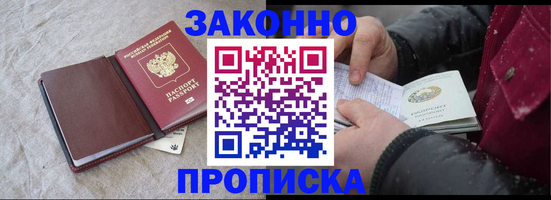 прописка иностранных граждан в Ликино-Дулёво