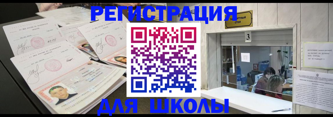 прописка гарантия в Ликино-Дулёво