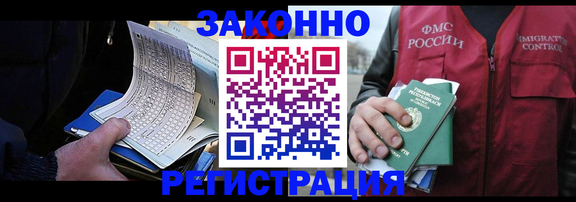 где прописаться в Ликино-Дулёво