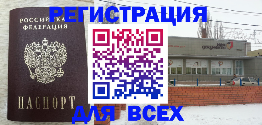 прописка иностранных граждан в Ликино-Дулёво