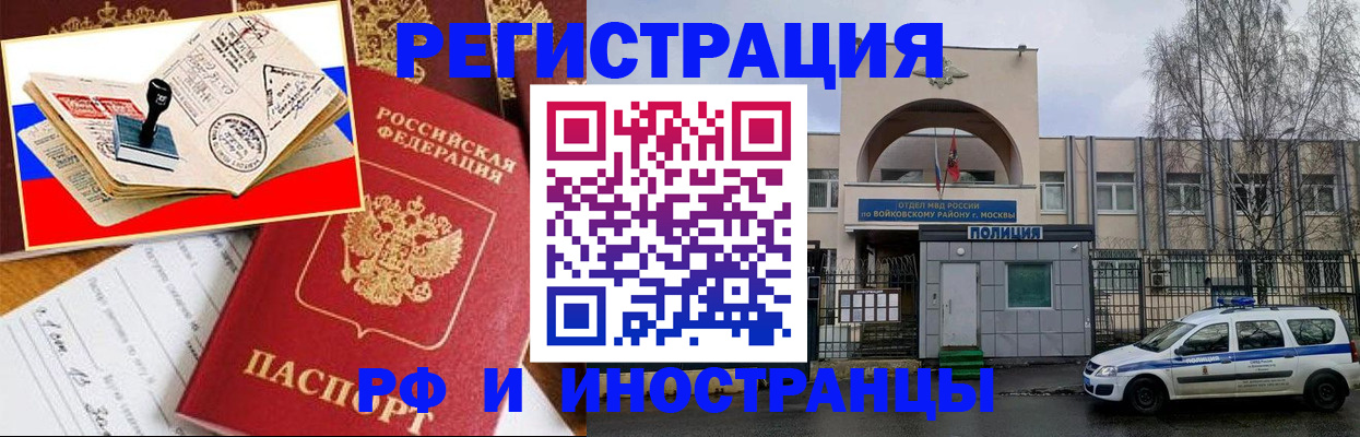 прописка регистрация в Ликино-Дулёво